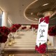 Bannière d'accueil personnalisée mariage roses rouges